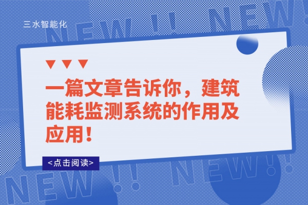 一篇文章告诉你，B体育官方网站
系统的作用及应用！